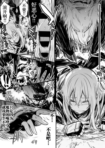 [Lefthand] Boukensha-chan to Ecchi na Bouken 1 Fhentai - Page 65