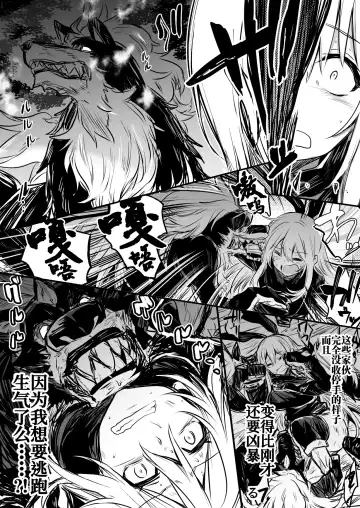 [Lefthand] Boukensha-chan to Ecchi na Bouken 1 Fhentai - Page 69