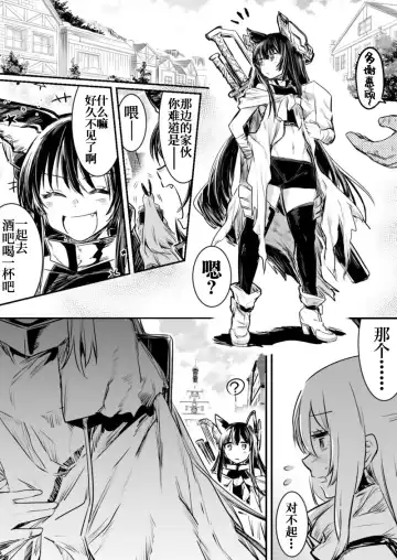 [Lefthand] Boukensha-chan to Ecchi na Bouken 1 Fhentai - Page 73