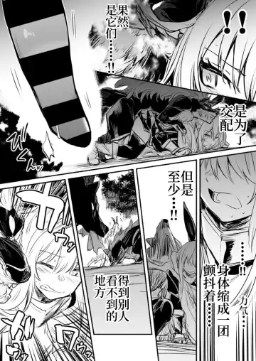 [Lefthand] Boukensha-chan to Ecchi na Bouken 1 Fhentai - Page 77