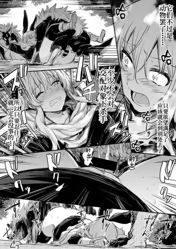 [Lefthand] Boukensha-chan to Ecchi na Bouken 1 Fhentai - Page 79