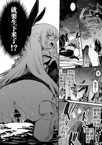 [Lefthand] Boukensha-chan to Ecchi na Bouken 1 Fhentai - Page 81