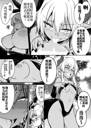 [Lefthand] Boukensha-chan to Ecchi na Bouken 1 Fhentai - Page 89