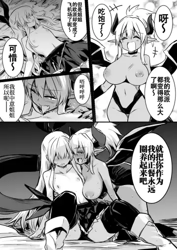 [Lefthand] Boukensha-chan to Ecchi na Bouken 1 Fhentai - Page 92