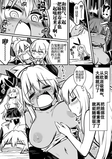 [Lefthand] Boukensha-chan to Ecchi na Bouken 1 Fhentai - Page 93