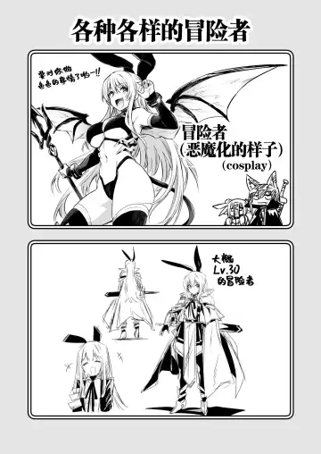 [Lefthand] Boukensha-chan to Ecchi na Bouken 1 Fhentai - Page 94