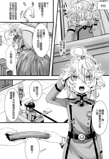 [Hal] Tanya-chan ga Hitori Ecchi suru Hanashi  | 譚雅醬自己色色的故事 Fhentai - Page 11