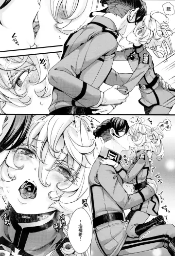 [Hal] Tanya-chan ga Hitori Ecchi suru Hanashi  | 譚雅醬自己色色的故事 Fhentai - Page 13