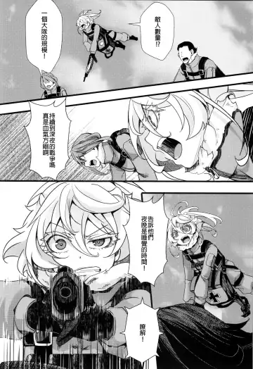 [Hal] Tanya-chan ga Hitori Ecchi suru Hanashi  | 譚雅醬自己色色的故事 Fhentai - Page 7