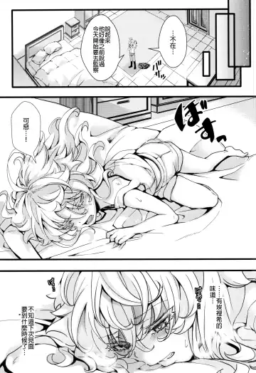 [Hal] Tanya-chan ga Hitori Ecchi suru Hanashi  | 譚雅醬自己色色的故事 Fhentai - Page 8