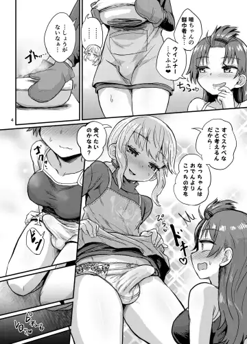 [Magifuro Konnyaku] Futanari Musume to Otokonoko ga Icha Love suru Hanashi Fhentai - Page 4