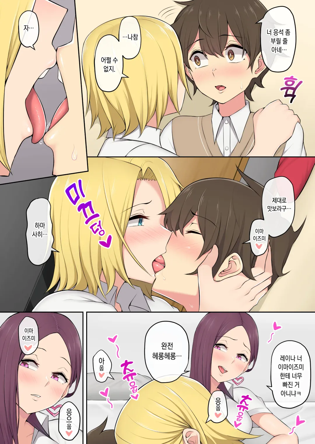 [Nori Gorou] 이마이즈미네 집은 아무래도 갸루의 아지트가 된 모양이다 4 Fhentai - Page 5