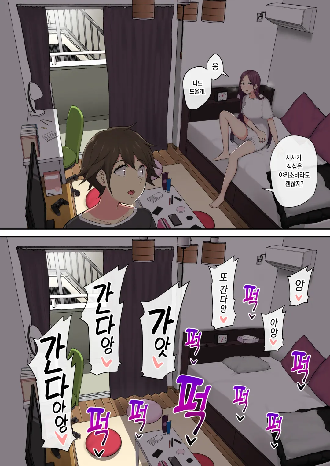 [Nori Gorou] 이마이즈미네 집은 아무래도 갸루의 아지트가 된 모양이다 4 Fhentai - Page 69