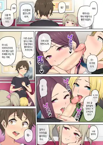 [Nori Gorou] 이마이즈미네 집은 아무래도 갸루의 아지트가 된 모양이다 4 Fhentai - Page 12