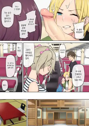 [Nori Gorou] 이마이즈미네 집은 아무래도 갸루의 아지트가 된 모양이다 4 Fhentai - Page 16