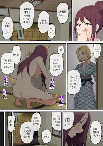 [Nori Gorou] 이마이즈미네 집은 아무래도 갸루의 아지트가 된 모양이다 4 Fhentai - Page 32