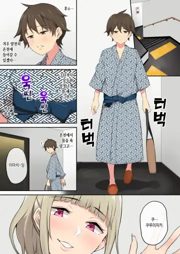 [Nori Gorou] 이마이즈미네 집은 아무래도 갸루의 아지트가 된 모양이다 4 Fhentai - Page 33