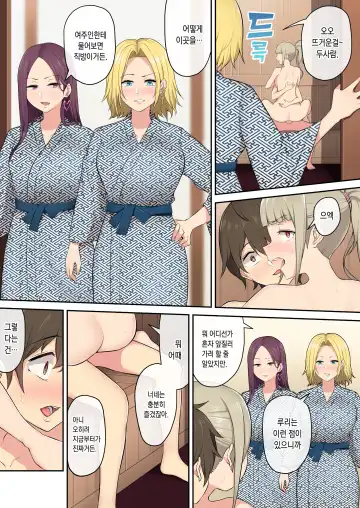 [Nori Gorou] 이마이즈미네 집은 아무래도 갸루의 아지트가 된 모양이다 4 Fhentai - Page 42