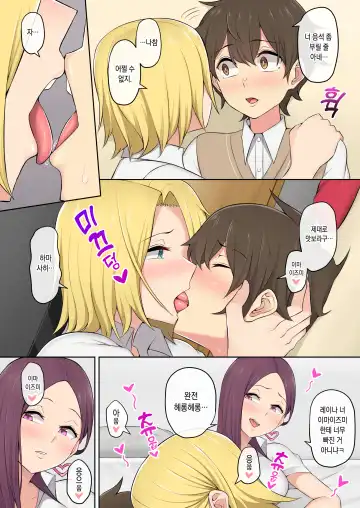[Nori Gorou] 이마이즈미네 집은 아무래도 갸루의 아지트가 된 모양이다 4 Fhentai - Page 5