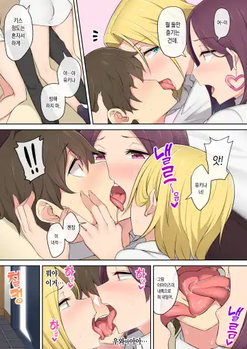 [Nori Gorou] 이마이즈미네 집은 아무래도 갸루의 아지트가 된 모양이다 4 Fhentai - Page 6