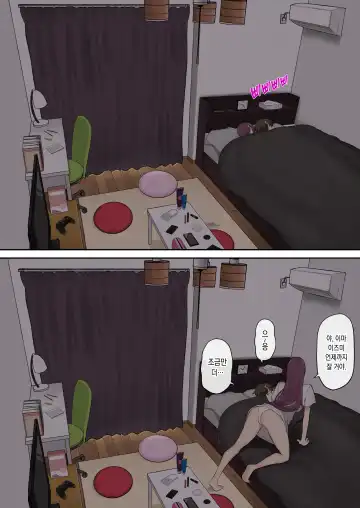 [Nori Gorou] 이마이즈미네 집은 아무래도 갸루의 아지트가 된 모양이다 4 Fhentai - Page 66