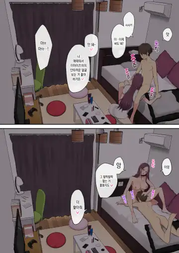 [Nori Gorou] 이마이즈미네 집은 아무래도 갸루의 아지트가 된 모양이다 4 Fhentai - Page 67