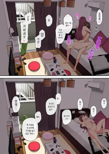 [Nori Gorou] 이마이즈미네 집은 아무래도 갸루의 아지트가 된 모양이다 4 Fhentai - Page 68