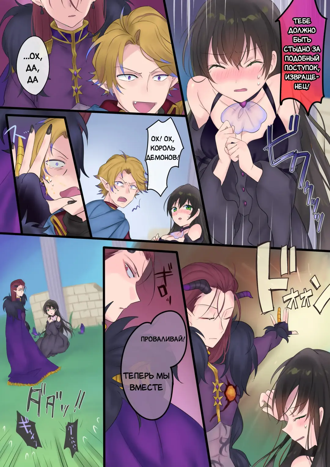 [Hiiragi Popura] Eien, Kaimasu ~Mahou de "Hime" ni Sareta Yuusha to, Maou no Monogatari~ | Невеста навеки: История о Короле Демонов и Герое, превращённого магическим образом в "Принцессу" Fhentai - Page 25