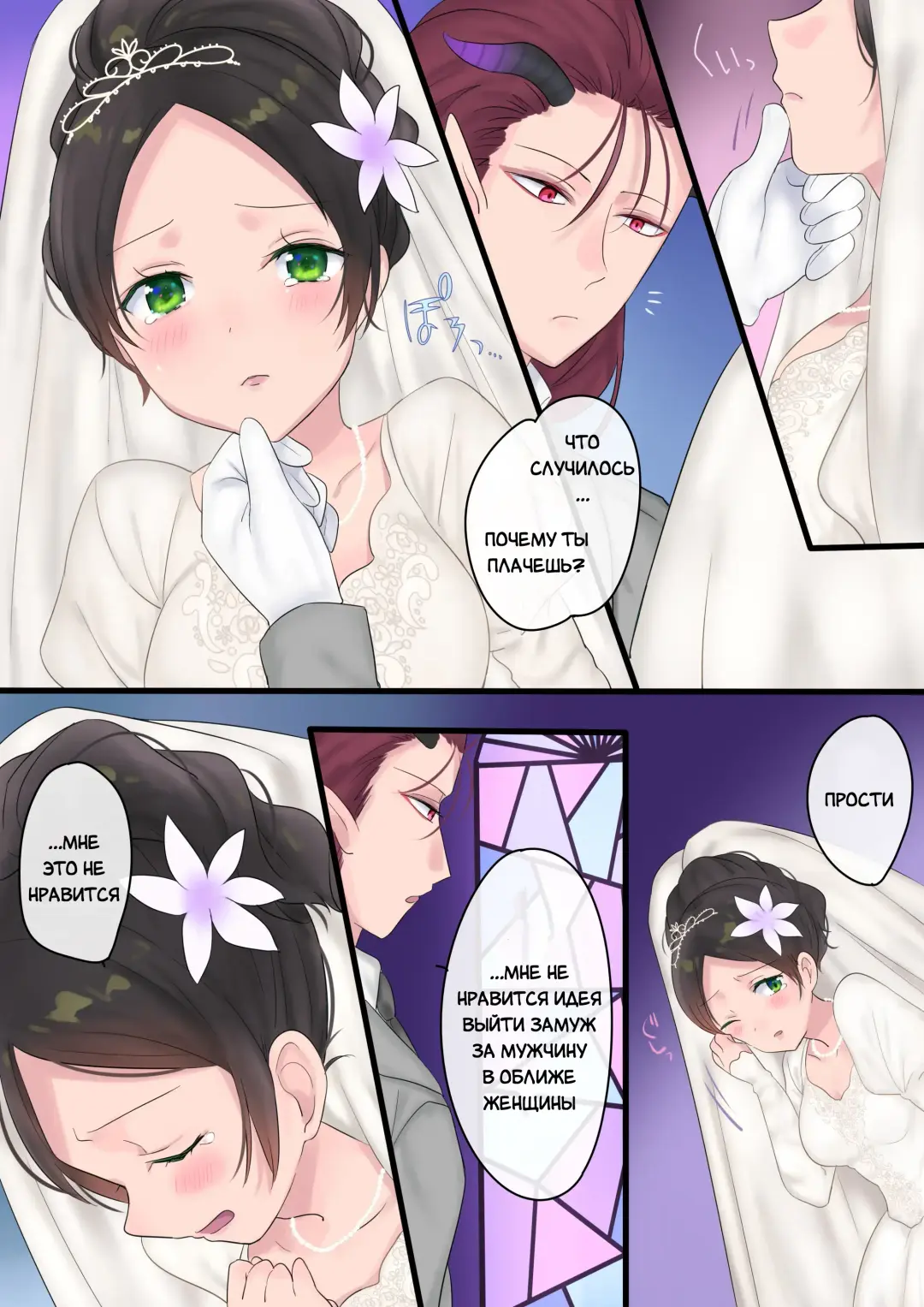 [Hiiragi Popura] Eien, Kaimasu ~Mahou de "Hime" ni Sareta Yuusha to, Maou no Monogatari~ | Невеста навеки: История о Короле Демонов и Герое, превращённого магическим образом в "Принцессу" Fhentai - Page 28