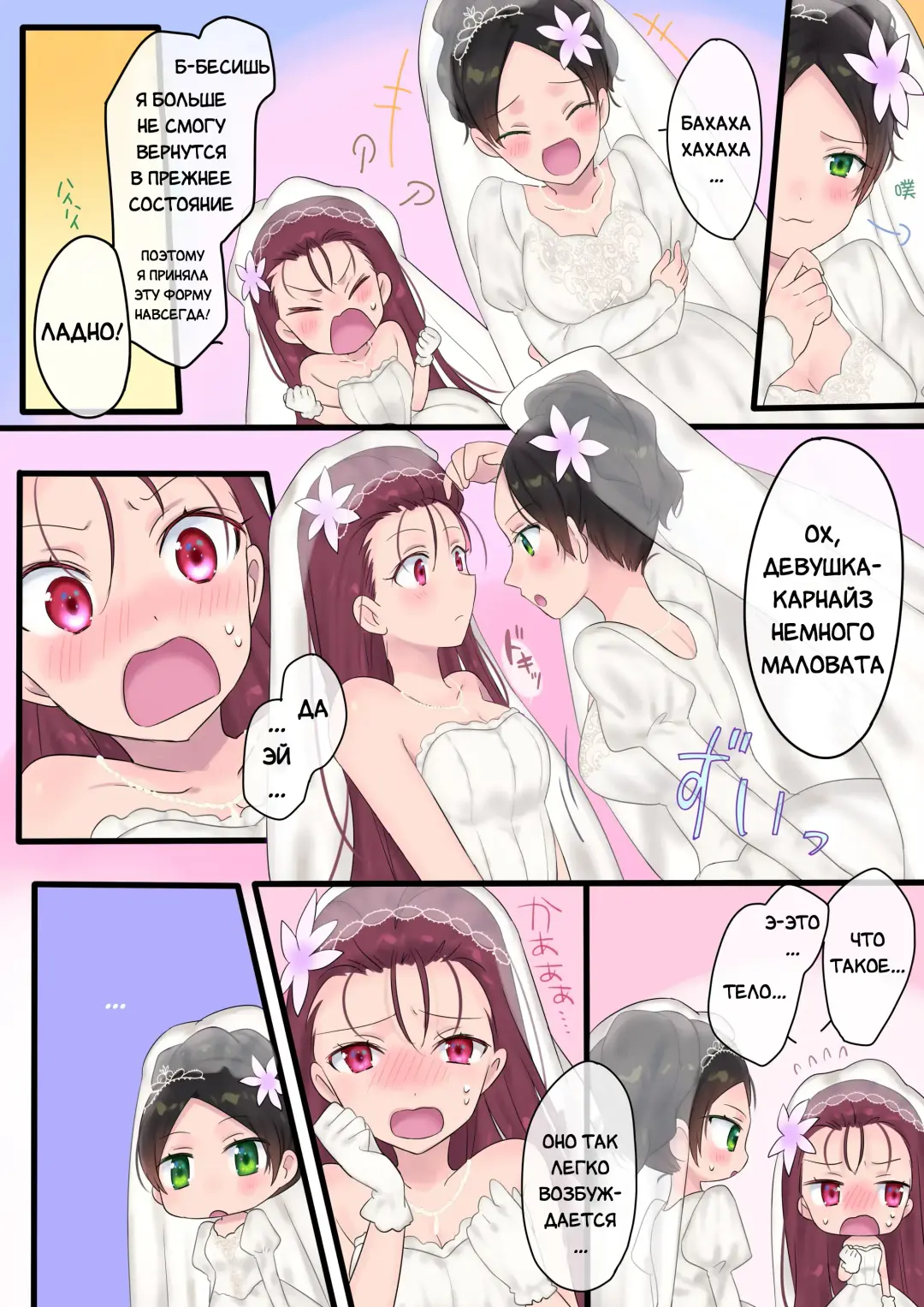 [Hiiragi Popura] Eien, Kaimasu ~Mahou de "Hime" ni Sareta Yuusha to, Maou no Monogatari~ | Невеста навеки: История о Короле Демонов и Герое, превращённого магическим образом в "Принцессу" Fhentai - Page 33