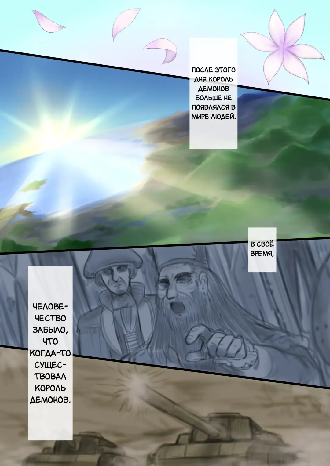 [Hiiragi Popura] Eien, Kaimasu ~Mahou de "Hime" ni Sareta Yuusha to, Maou no Monogatari~ | Невеста навеки: История о Короле Демонов и Герое, превращённого магическим образом в "Принцессу" Fhentai - Page 37