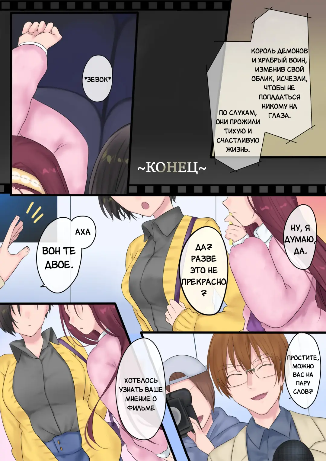 [Hiiragi Popura] Eien, Kaimasu ~Mahou de "Hime" ni Sareta Yuusha to, Maou no Monogatari~ | Невеста навеки: История о Короле Демонов и Герое, превращённого магическим образом в "Принцессу" Fhentai - Page 38