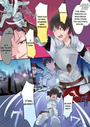 [Hiiragi Popura] Eien, Kaimasu ~Mahou de "Hime" ni Sareta Yuusha to, Maou no Monogatari~ | Невеста навеки: История о Короле Демонов и Герое, превращённого магическим образом в "Принцессу" Fhentai - Page 5