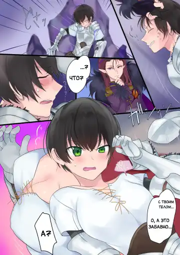 [Hiiragi Popura] Eien, Kaimasu ~Mahou de "Hime" ni Sareta Yuusha to, Maou no Monogatari~ | Невеста навеки: История о Короле Демонов и Герое, превращённого магическим образом в "Принцессу" Fhentai - Page 7