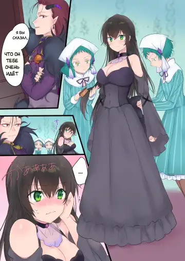 [Hiiragi Popura] Eien, Kaimasu ~Mahou de "Hime" ni Sareta Yuusha to, Maou no Monogatari~ | Невеста навеки: История о Короле Демонов и Герое, превращённого магическим образом в "Принцессу" Fhentai - Page 18