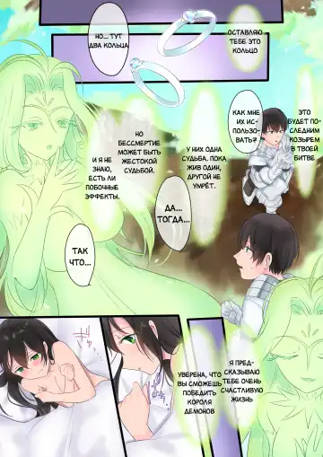 [Hiiragi Popura] Eien, Kaimasu ~Mahou de "Hime" ni Sareta Yuusha to, Maou no Monogatari~ | Невеста навеки: История о Короле Демонов и Герое, превращённого магическим образом в "Принцессу" Fhentai - Page 23