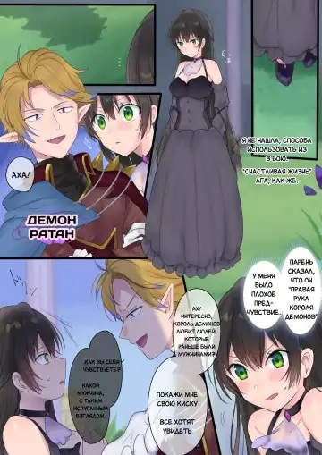 [Hiiragi Popura] Eien, Kaimasu ~Mahou de "Hime" ni Sareta Yuusha to, Maou no Monogatari~ | Невеста навеки: История о Короле Демонов и Герое, превращённого магическим образом в "Принцессу" Fhentai - Page 24