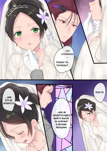 [Hiiragi Popura] Eien, Kaimasu ~Mahou de "Hime" ni Sareta Yuusha to, Maou no Monogatari~ | Невеста навеки: История о Короле Демонов и Герое, превращённого магическим образом в "Принцессу" Fhentai - Page 28