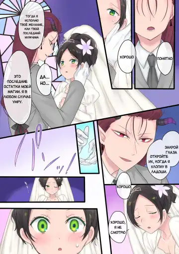 [Hiiragi Popura] Eien, Kaimasu ~Mahou de "Hime" ni Sareta Yuusha to, Maou no Monogatari~ | Невеста навеки: История о Короле Демонов и Герое, превращённого магическим образом в "Принцессу" Fhentai - Page 29