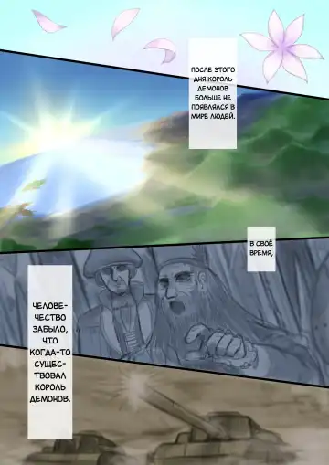 [Hiiragi Popura] Eien, Kaimasu ~Mahou de "Hime" ni Sareta Yuusha to, Maou no Monogatari~ | Невеста навеки: История о Короле Демонов и Герое, превращённого магическим образом в "Принцессу" Fhentai - Page 37