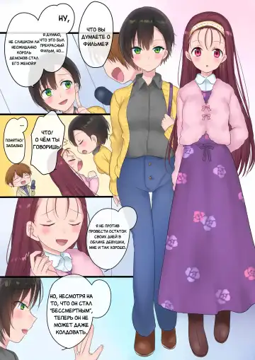 [Hiiragi Popura] Eien, Kaimasu ~Mahou de "Hime" ni Sareta Yuusha to, Maou no Monogatari~ | Невеста навеки: История о Короле Демонов и Герое, превращённого магическим образом в "Принцессу" Fhentai - Page 39