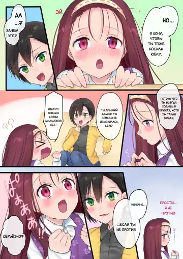 [Hiiragi Popura] Eien, Kaimasu ~Mahou de "Hime" ni Sareta Yuusha to, Maou no Monogatari~ | Невеста навеки: История о Короле Демонов и Герое, превращённого магическим образом в "Принцессу" Fhentai - Page 42