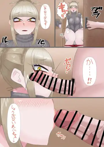Read Milf Toga BJ - Fhentai