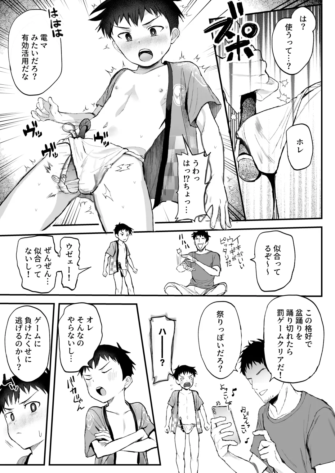 [Donburako] Matsuri to Ittara xxx! ~Fundoshi Shimete Choco Banana Tabeyo~ Fhentai - Page 12