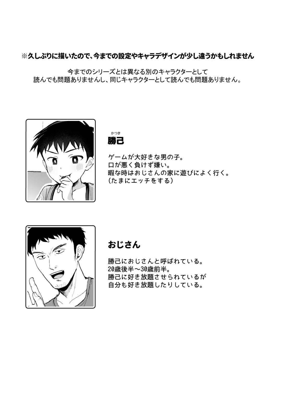 [Donburako] Matsuri to Ittara xxx! ~Fundoshi Shimete Choco Banana Tabeyo~ Fhentai - Page 2