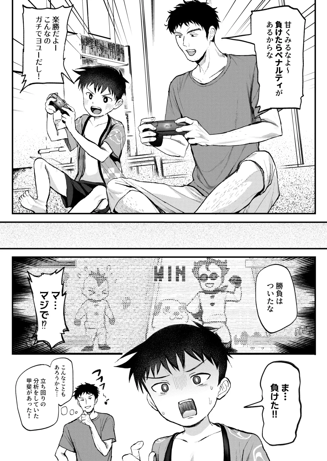 [Donburako] Matsuri to Ittara xxx! ~Fundoshi Shimete Choco Banana Tabeyo~ Fhentai - Page 7