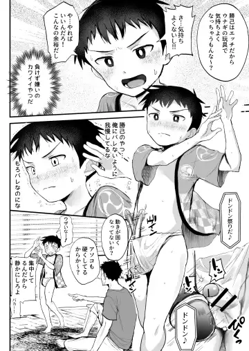 [Donburako] Matsuri to Ittara xxx! ~Fundoshi Shimete Choco Banana Tabeyo~ Fhentai - Page 13