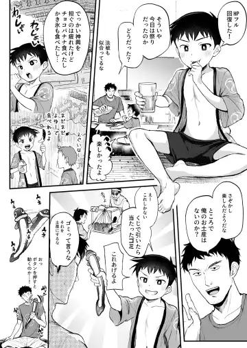 [Donburako] Matsuri to Ittara xxx! ~Fundoshi Shimete Choco Banana Tabeyo~ Fhentai - Page 5