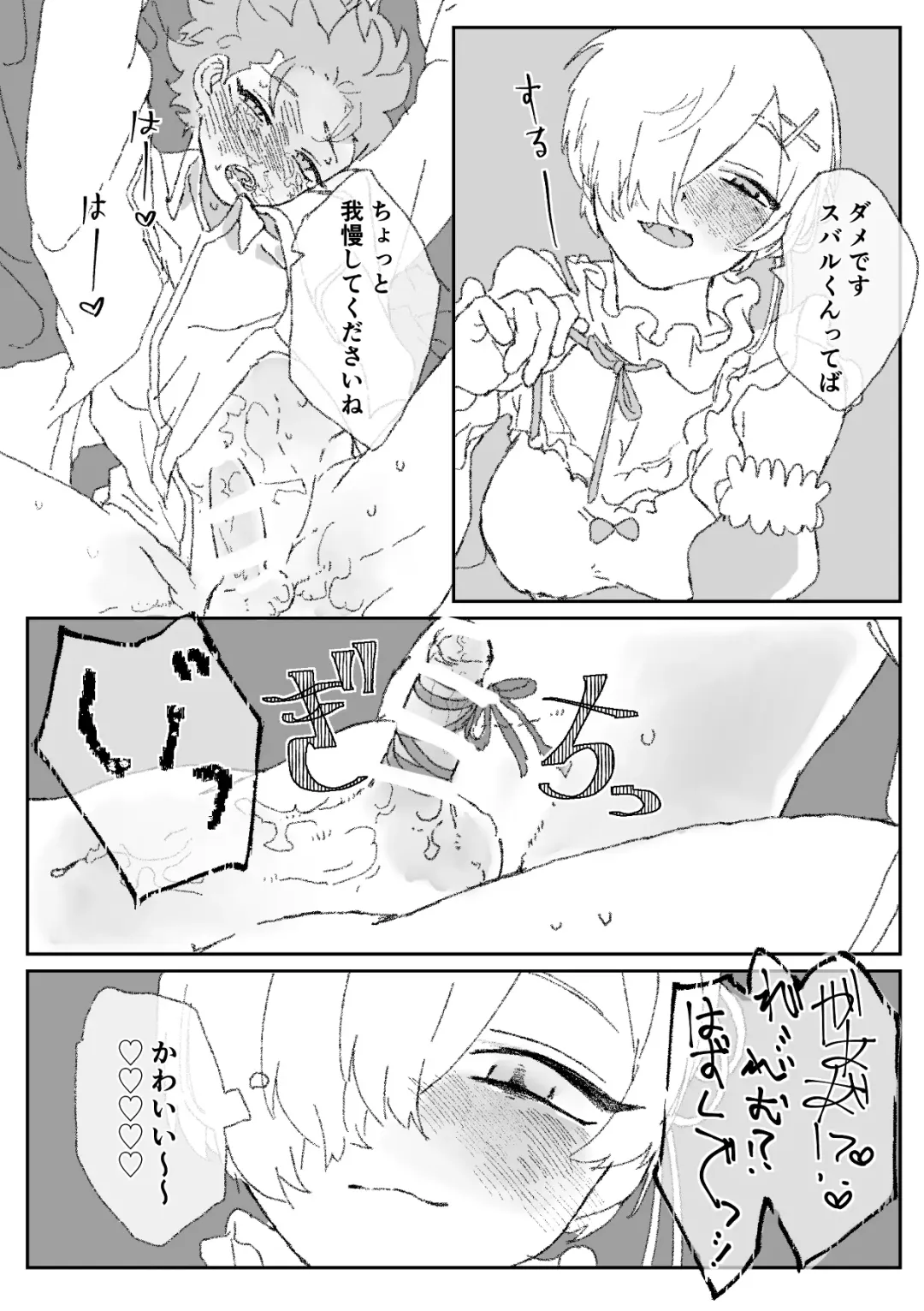 Futa Rem fucks Subaru Fhentai - Page 14