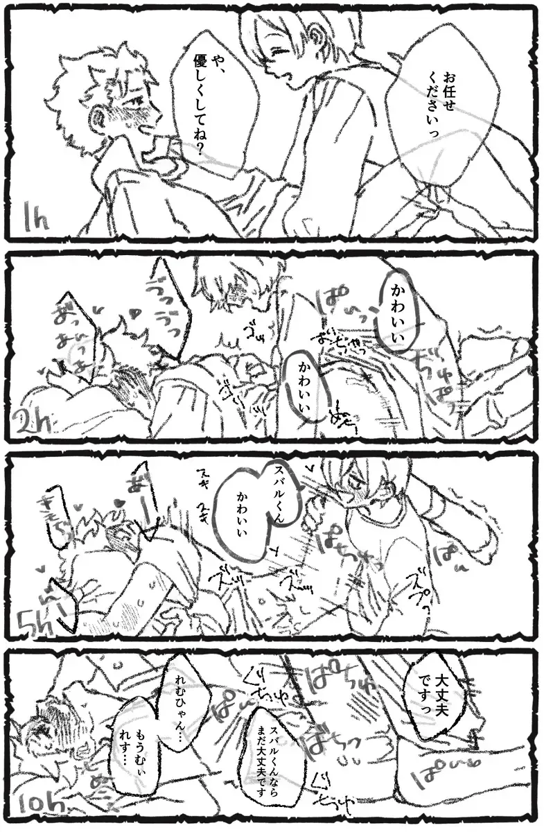 Futa Rem fucks Subaru Fhentai - Page 2